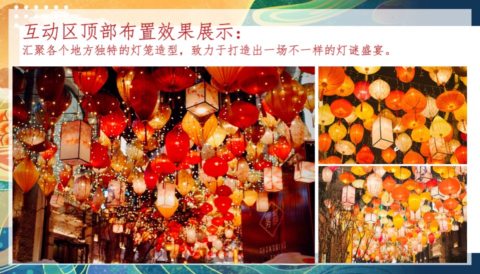 地产项目新春元宵庙会系列（元宵佳节·月圆人安主题）活动策划方案