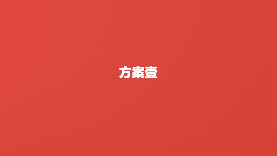 医疗三诺春节TVC创意提案【找马】