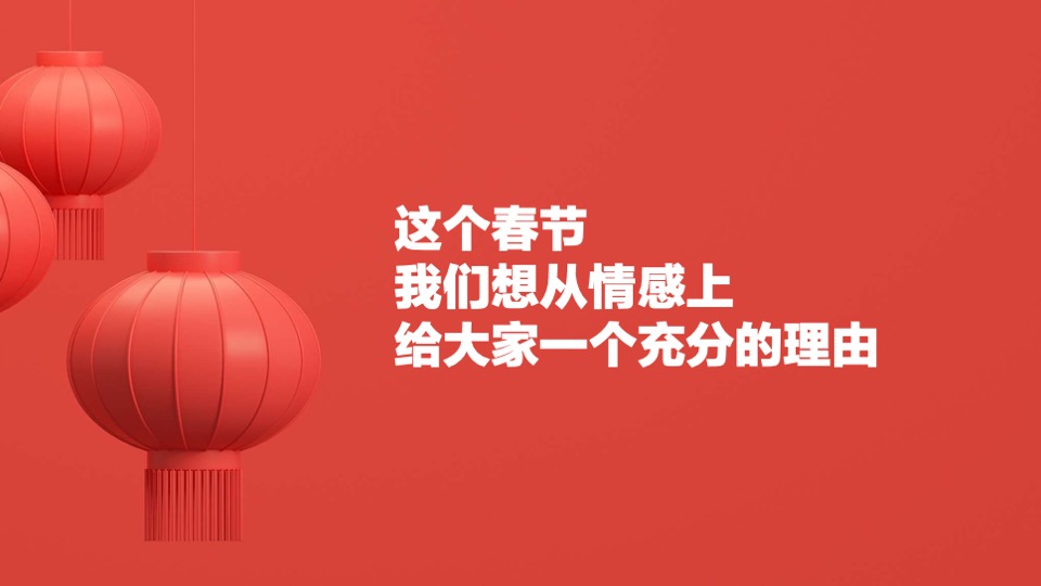 医疗三诺春节TVC创意提案【找马】