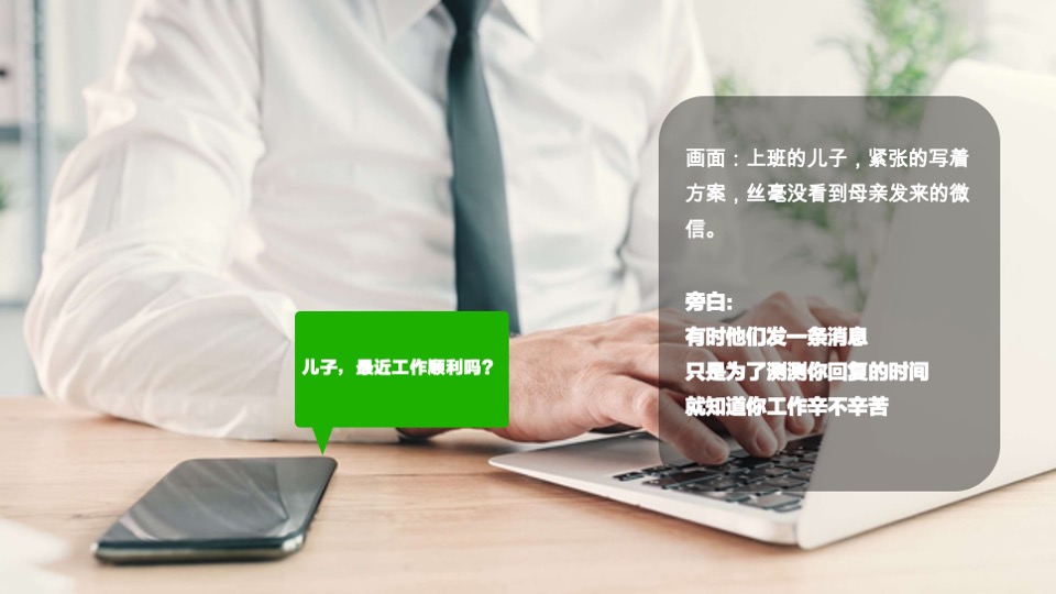 医疗三诺春节TVC创意提案【找马】