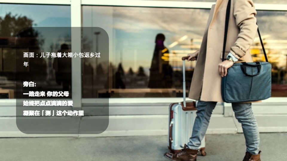 医疗三诺春节TVC创意提案【找马】