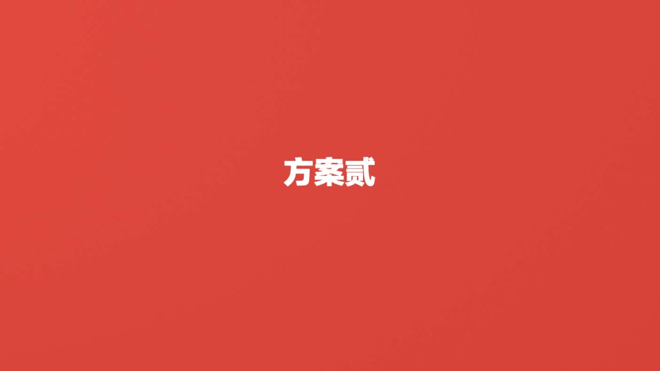 医疗三诺春节TVC创意提案【找马】