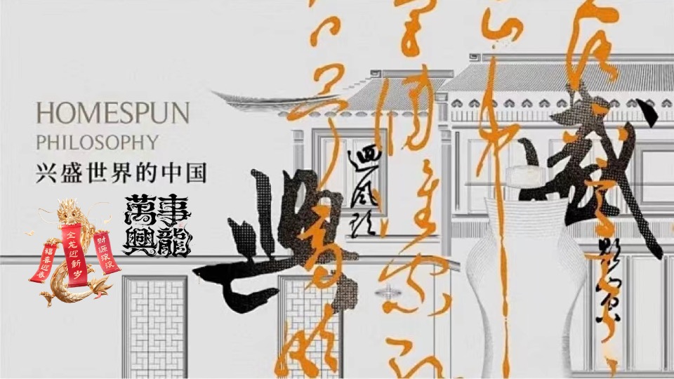 商场地产龙年元宵庙会节（龙腾盛世·万万奇庙主题）活动策划方案