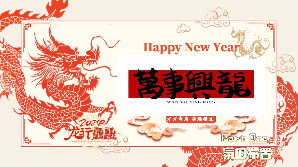 商场地产龙年元宵庙会节（龙腾盛世·万万奇庙主题）活动策划方案