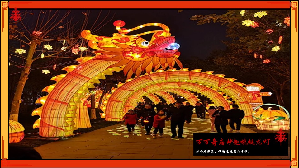商场地产龙年元宵庙会节（龙腾盛世·万万奇庙主题）活动策划方案