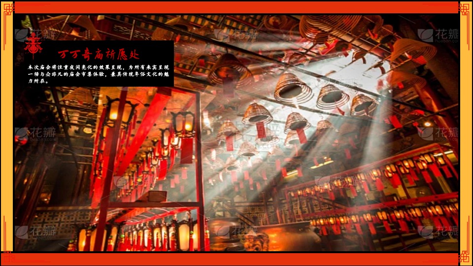 商场地产龙年元宵庙会节（龙腾盛世·万万奇庙主题）活动策划方案