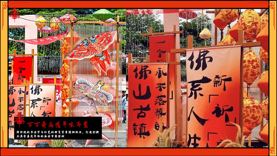 商场地产龙年元宵庙会节（龙腾盛世·万万奇庙主题）活动策划方案