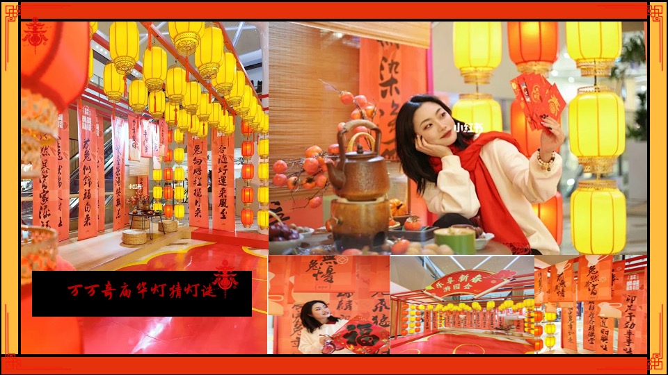 商场地产龙年元宵庙会节（龙腾盛世·万万奇庙主题）活动策划方案