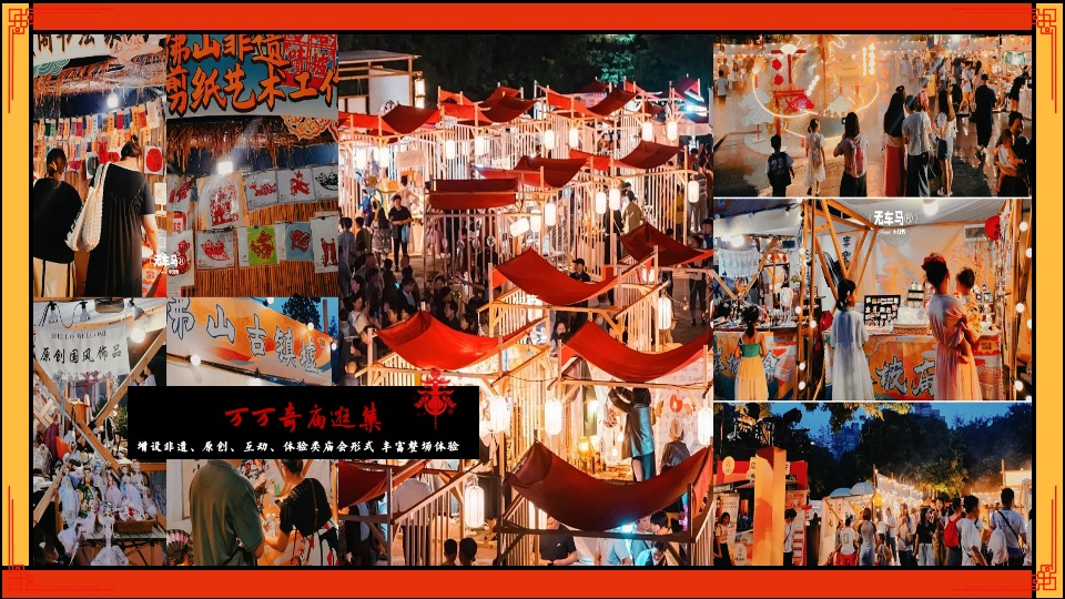 商场地产龙年元宵庙会节（龙腾盛世·万万奇庙主题）活动策划方案