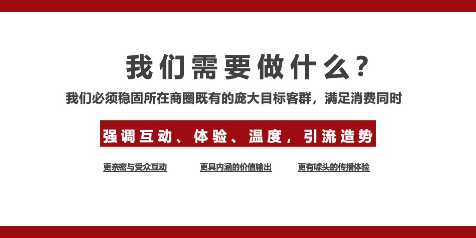 商业广场1-2月月度系列（含新春+元宵+情人节）活动策划方案