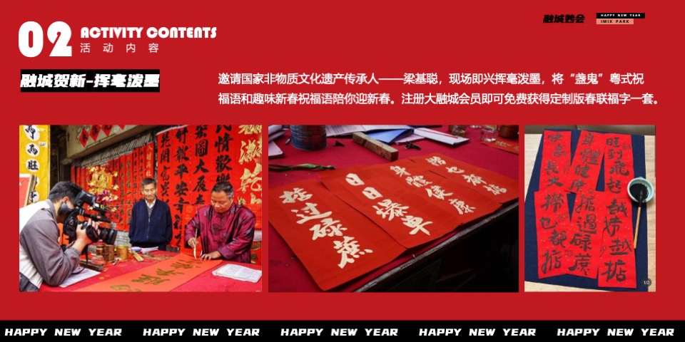 商业广场1-2月月度系列（含新春+元宵+情人节）活动策划方案