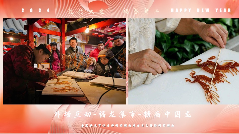 企业公司龙年新春年会盛典（龙行大运·福启新年主题）活动策划方案