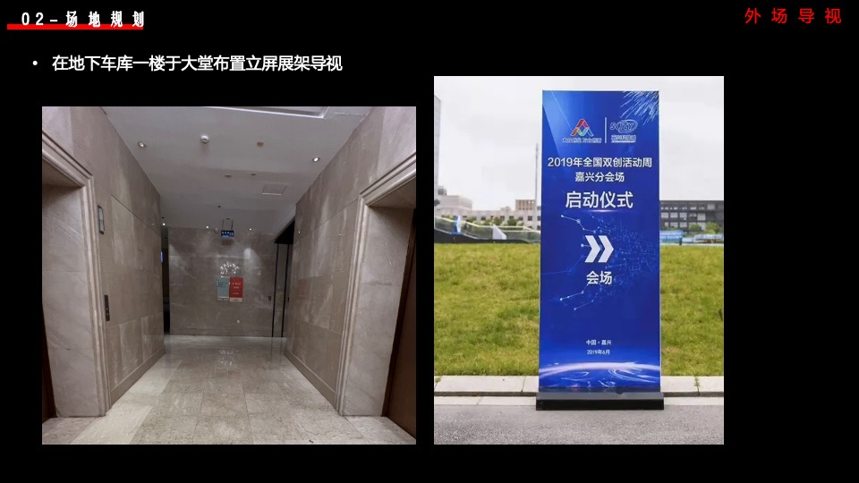 企业新春年度盛典（先于时代·共赴热爱主题）活动策划方案