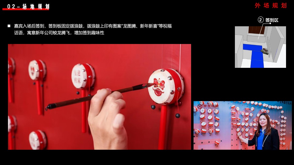 企业新春年度盛典（先于时代·共赴热爱主题）活动策划方案