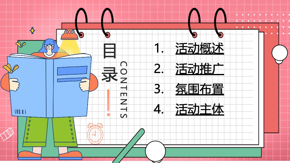 商场地产2月春节情人节元宵节（有龙则灵·有钱则花主题）活动策划方案