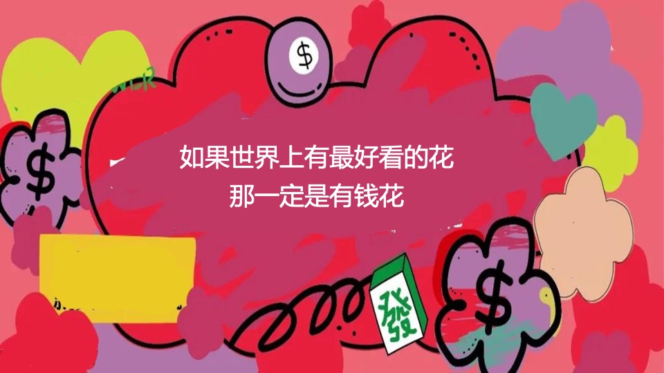 商场地产2月春节情人节元宵节（有龙则灵·有钱则花主题）活动策划方案