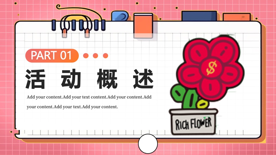 商场地产2月春节情人节元宵节（有龙则灵·有钱则花主题）活动策划方案