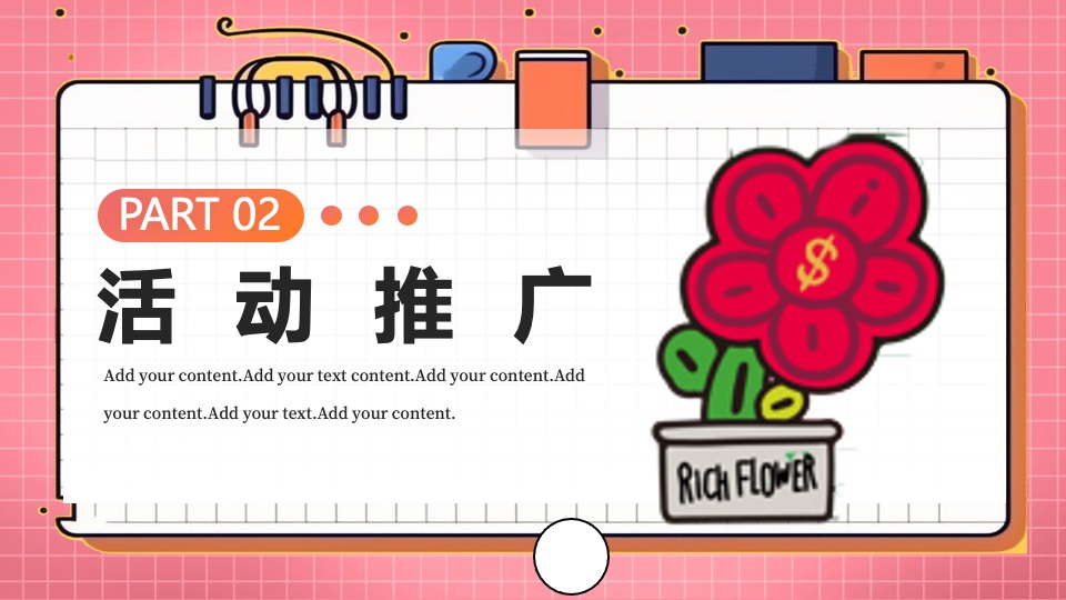 商场地产2月春节情人节元宵节（有龙则灵·有钱则花主题）活动策划方案