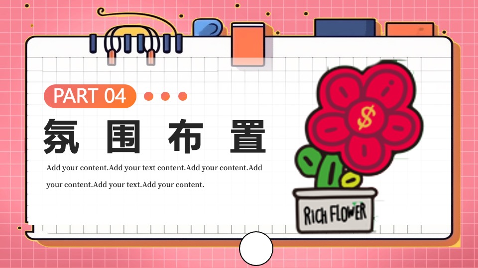 商场地产2月春节情人节元宵节（有龙则灵·有钱则花主题）活动策划方案