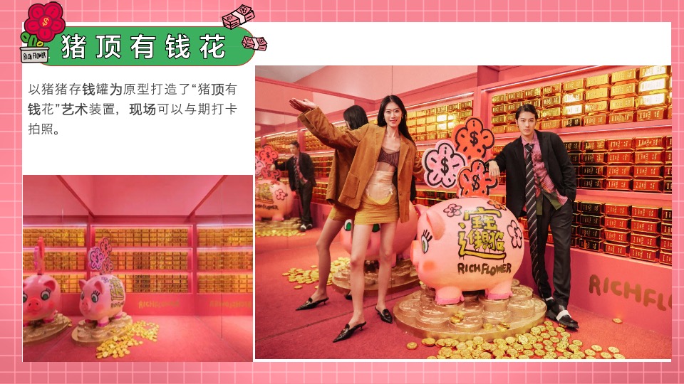 商场地产2月春节情人节元宵节（有龙则灵·有钱则花主题）活动策划方案