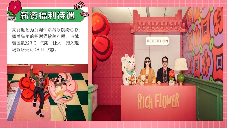 商场地产2月春节情人节元宵节（有龙则灵·有钱则花主题）活动策划方案