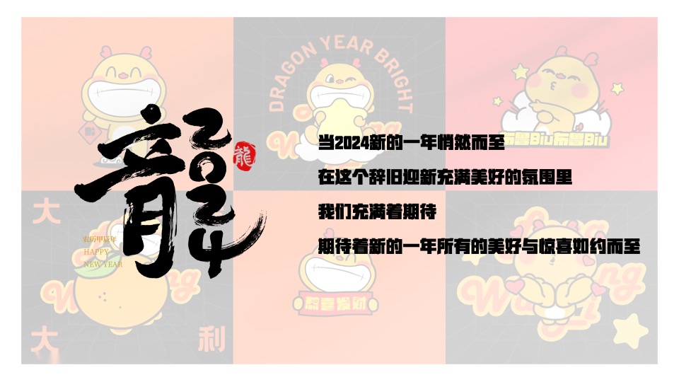 商场地产龙年新春元宵节大型活动推荐方案