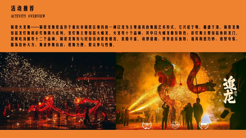 商场地产龙年新春元宵节大型活动推荐方案