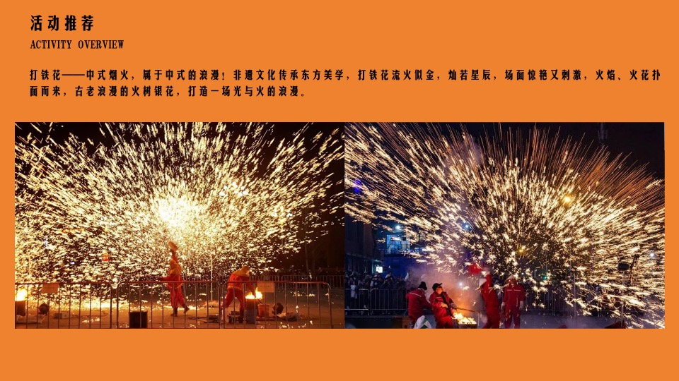 商场地产龙年新春元宵节大型活动推荐方案