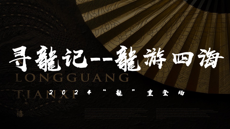 商场地产龙年新春元宵节大型活动推荐方案