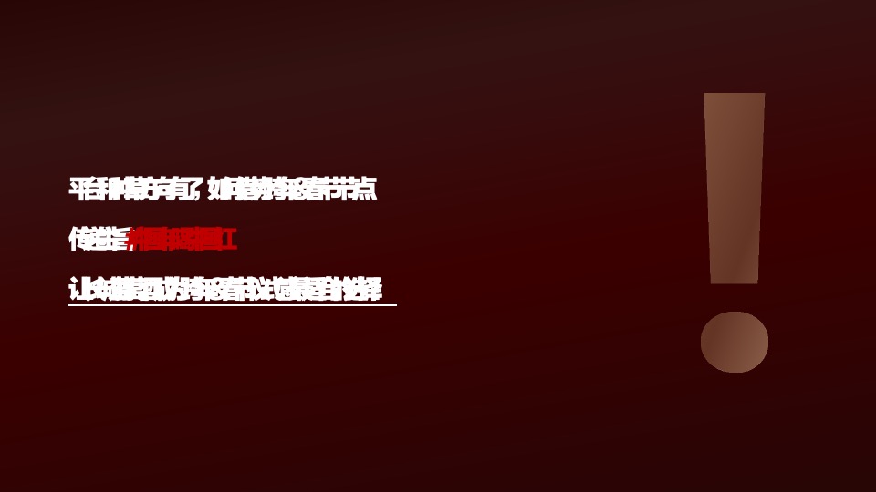 长城葡萄酒新春多平台整合方案