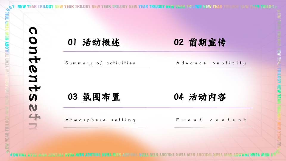 商业广场2月元宵节情人节系列（喜乐上元·好事发生主题）活动策划方案