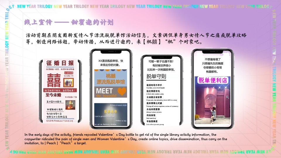 商业广场2月元宵节情人节系列（喜乐上元·好事发生主题）活动策划方案