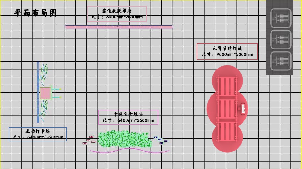 商业广场2月元宵节情人节系列（喜乐上元·好事发生主题）活动策划方案