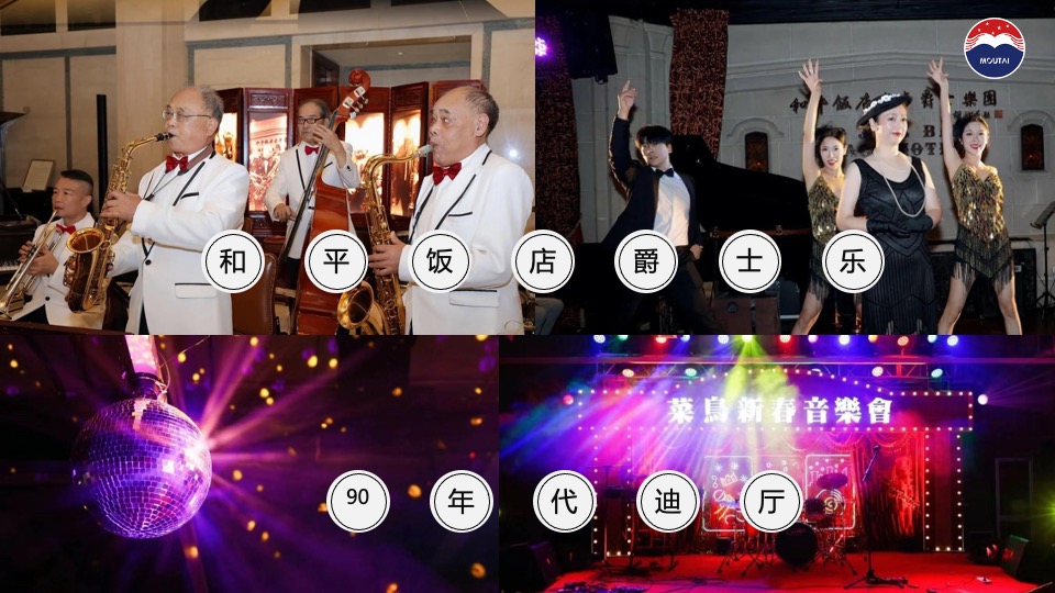 白酒品牌繁花主题晚会（繁花时代·喜逢1935主题）活动策划方案