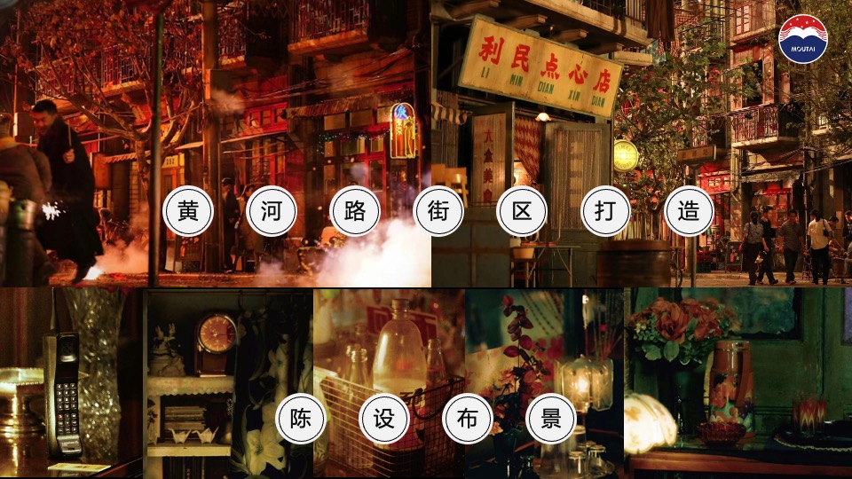 白酒品牌繁花主题晚会（繁花时代·喜逢1935主题）活动策划方案