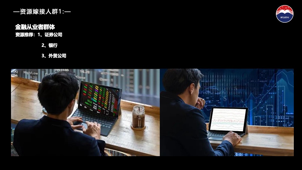 白酒品牌繁花主题晚会（繁花时代·喜逢1935主题）活动策划方案