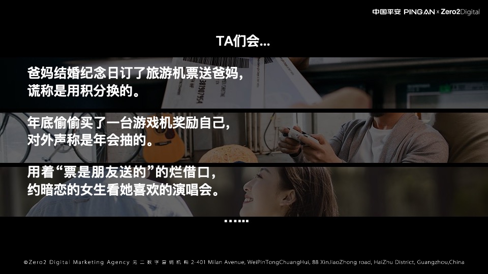 平安银行信用卡品牌片创意方案