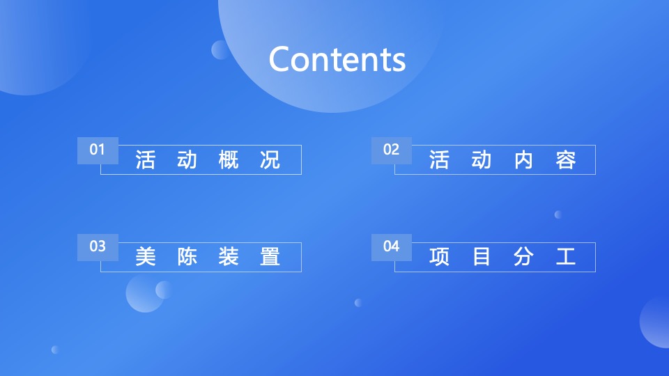企业新园区启动剪彩揭牌仪式（势不可挡 阔步向前主题）活动策划方案
