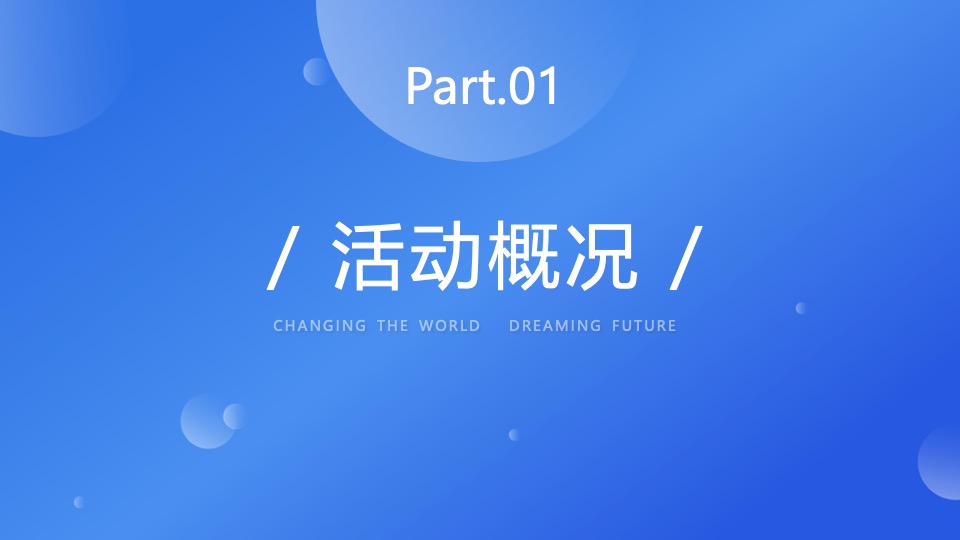 企业新园区启动剪彩揭牌仪式（势不可挡 阔步向前主题）活动策划方案