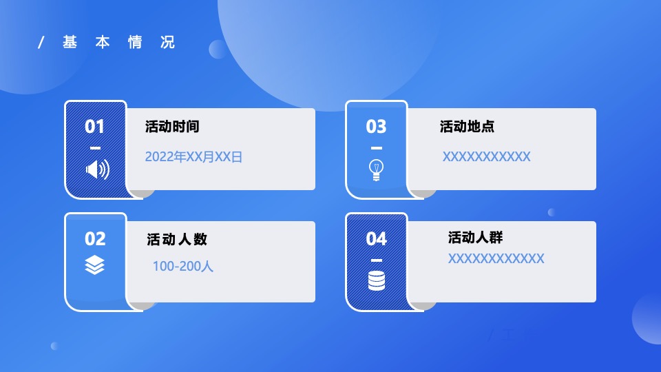 企业新园区启动剪彩揭牌仪式（势不可挡 阔步向前主题）活动策划方案