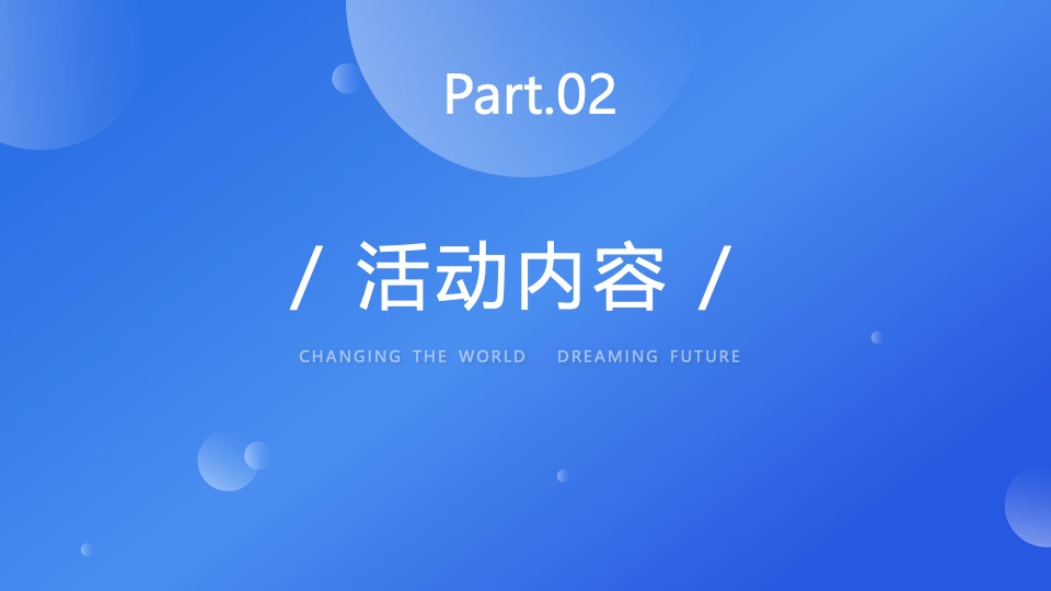 企业新园区启动剪彩揭牌仪式（势不可挡 阔步向前主题）活动策划方案