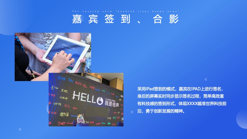 企业新园区启动剪彩揭牌仪式（势不可挡 阔步向前主题）活动策划方案