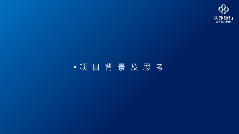 武汉众邦银行“微信银行”新媒体运营服务方案