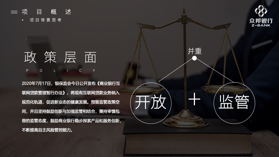 武汉众邦银行“微信银行”新媒体运营服务方案