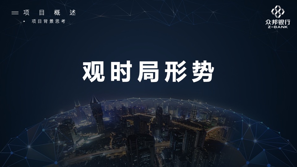 武汉众邦银行“微信银行”新媒体运营服务方案