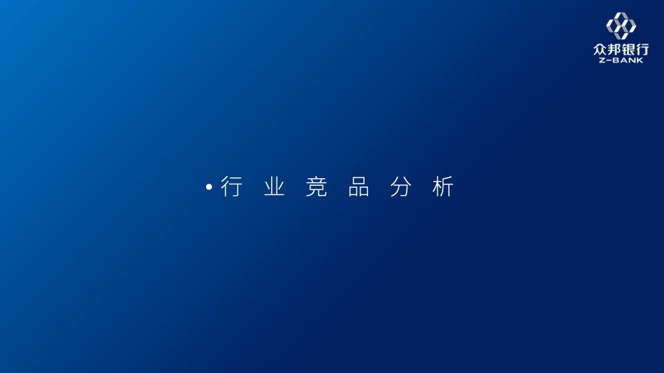 武汉众邦银行“微信银行”新媒体运营服务方案