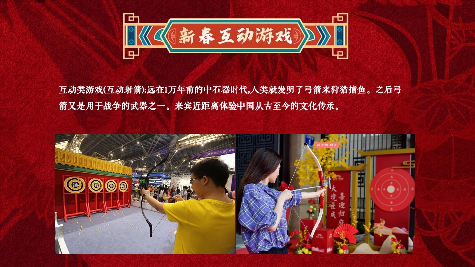 地产项目新春民俗年货大集（年货盛宴·潮玩新年主题）活动策划方案