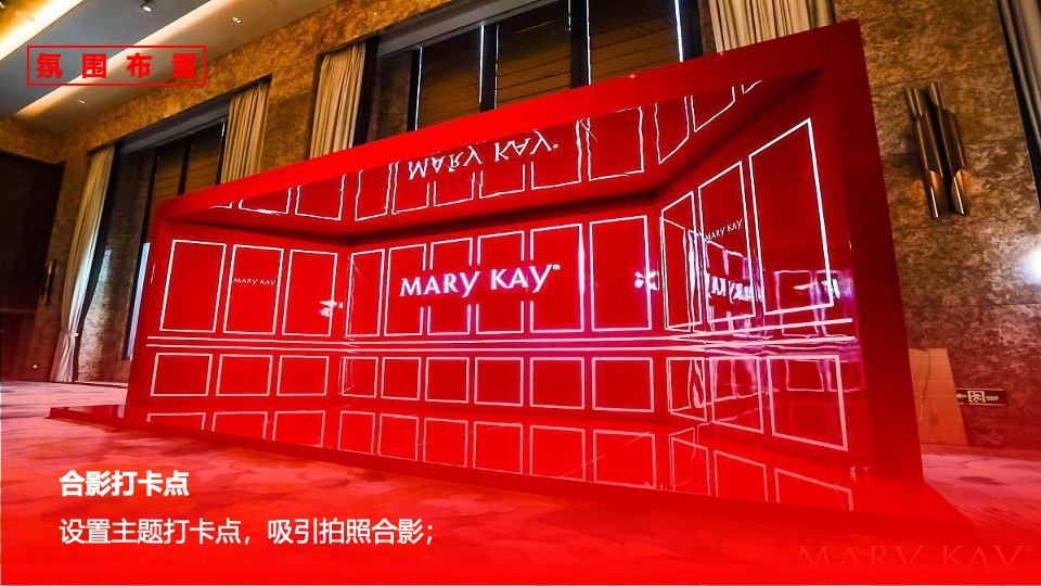 公司集团龙年新春年会盛典（龙腾四海·势在必燃主题）活动策划方案