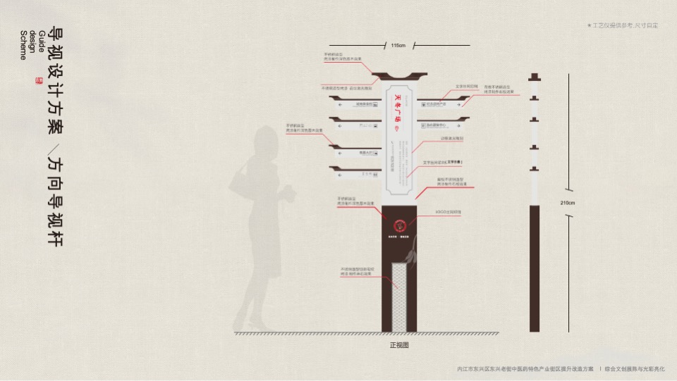 内江市东兴老街综合文创展陈与氛围照明设计
