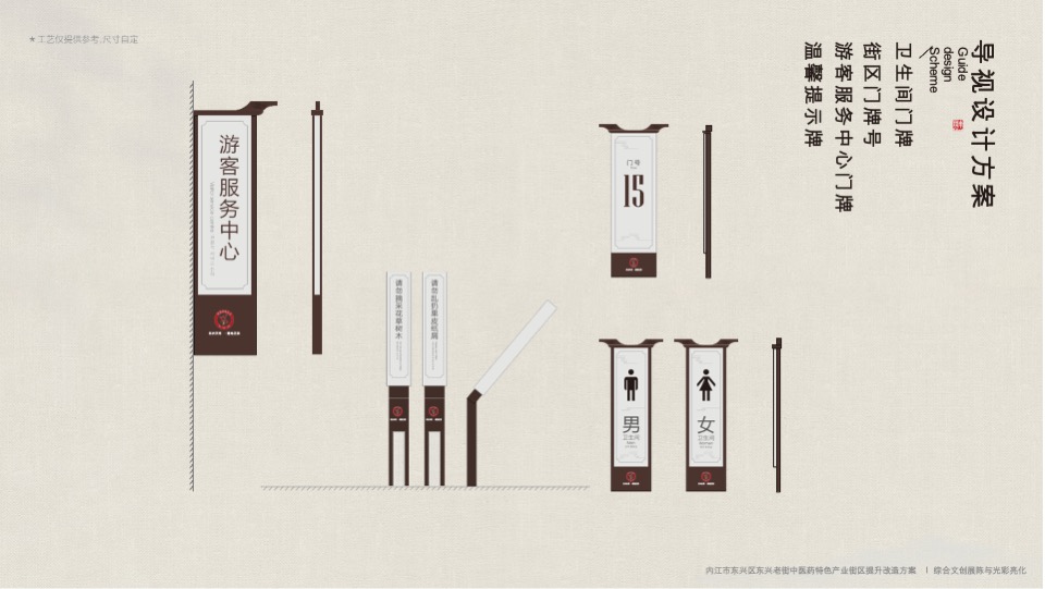 内江市东兴老街综合文创展陈与氛围照明设计